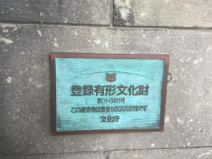 札幌資料館