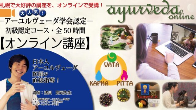 札幌5期オンライン